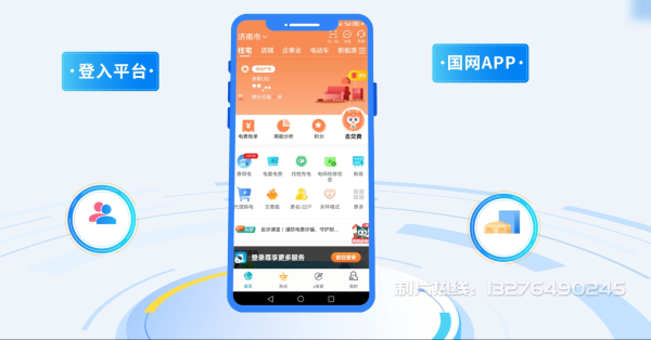 长乐电力供需平台MG动画制作_电力系统可视化动画设计_智慧电网数字化宣传动画_电网科普动画_